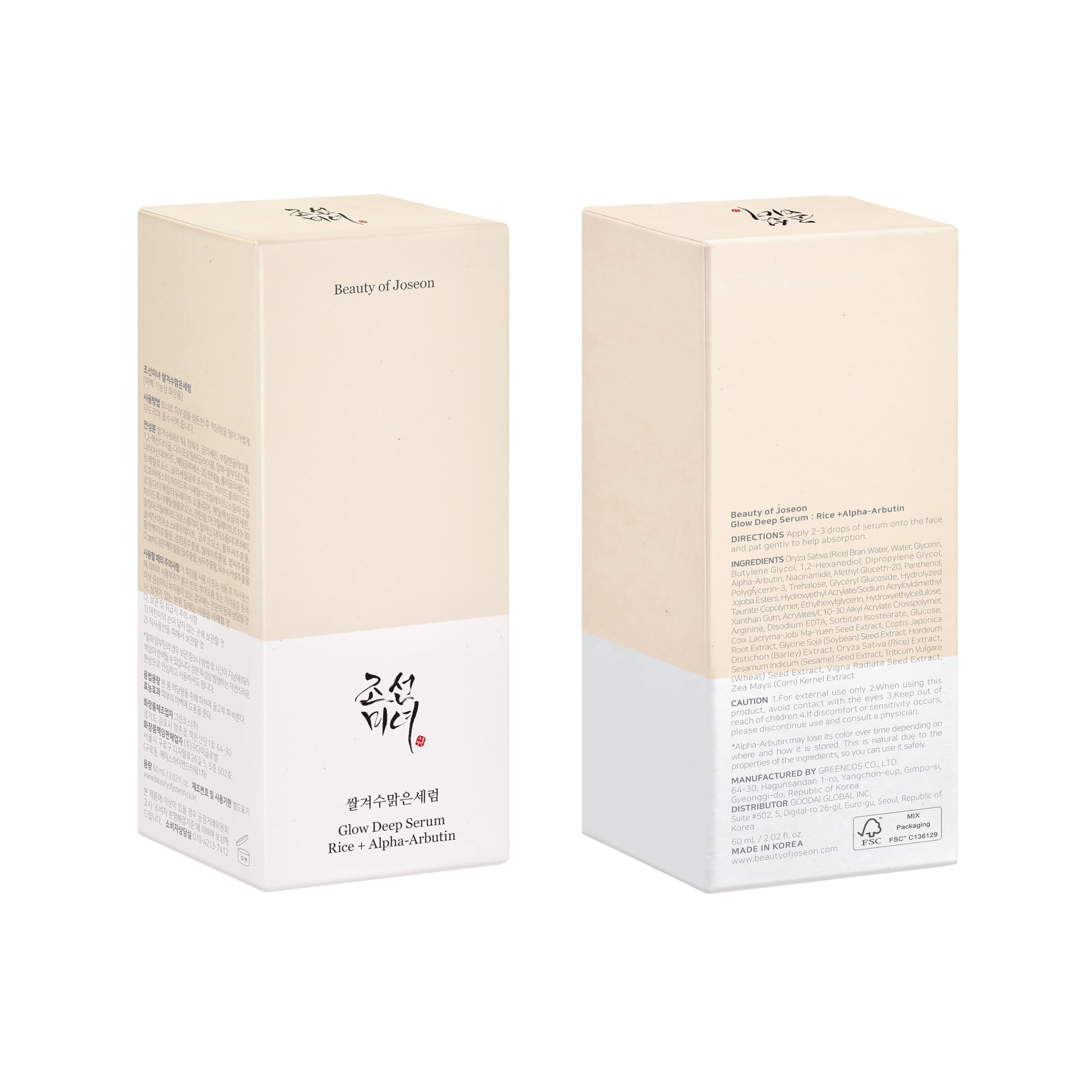 Beauty of Joseon Glow Deep Serum Rice Alpha-Arbutin Moisturizing Uneven Skin Tone Daily Korean Skin Care for Men and Women, 60ml, 2 Fl.Oz