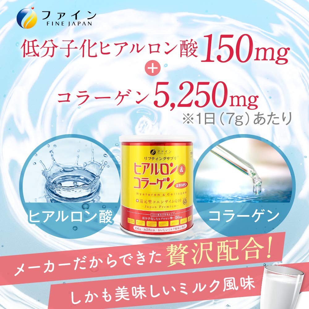 FINE JAPAN Collagen Peptides. Hyaluronic Acid & Collagen + Ubiquinol. Marine Collagen Powder with Elastin. Non-GMO. Supports Skin, Hair, Joints and Bones. (196g/6.9oz x Approx. 28-Days Course) - FENGGESTORE20