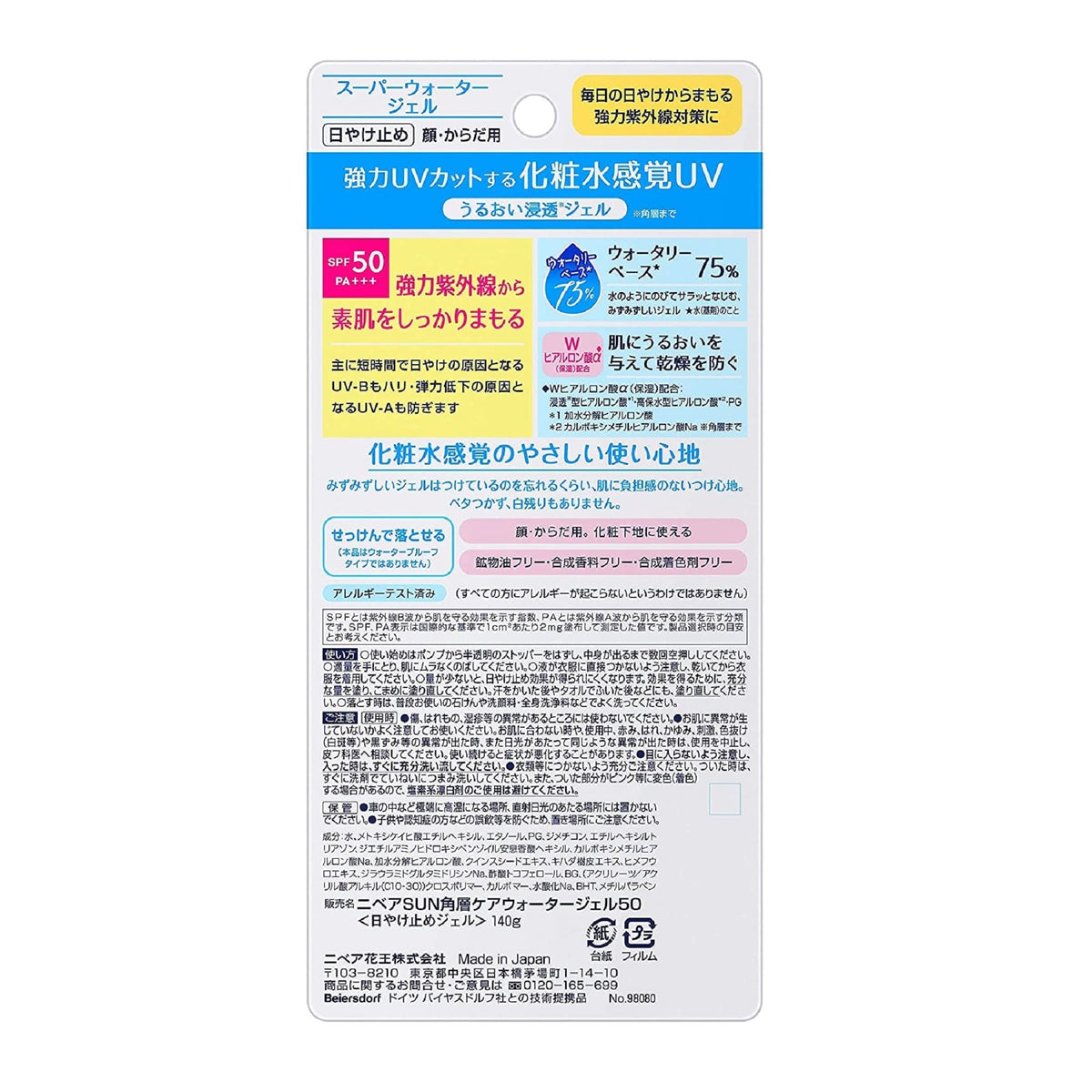 NIVEA SUN Protect Super Water Gel SPF 50 PA+++ 140g Squeeze bottle - FENGGESTORE20
