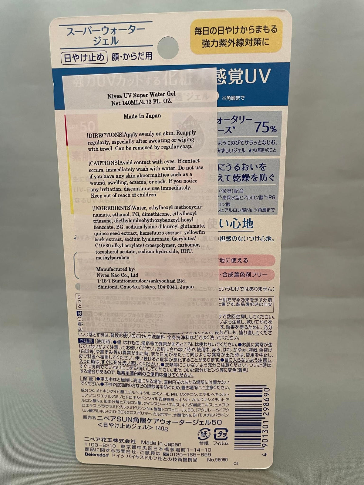 NIVEA SUN Protect Super Water Gel SPF 50 PA+++ 140g Squeeze bottle - FENGGESTORE20